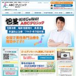 ABCクリニックサムネイル
